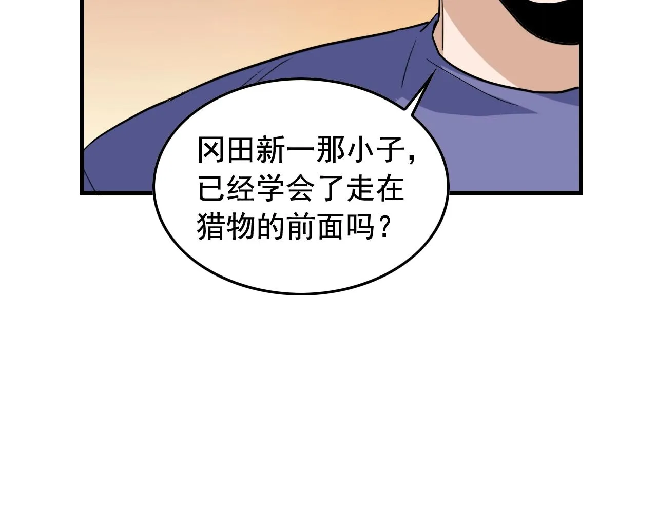 第46话 绑架！ 第34页