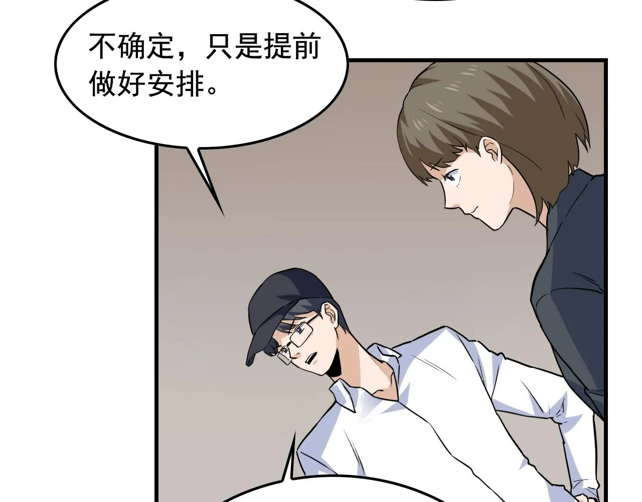 第46话 绑架！ 第38页