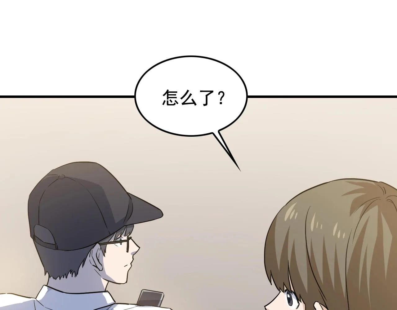 第46话 绑架！ 第43页