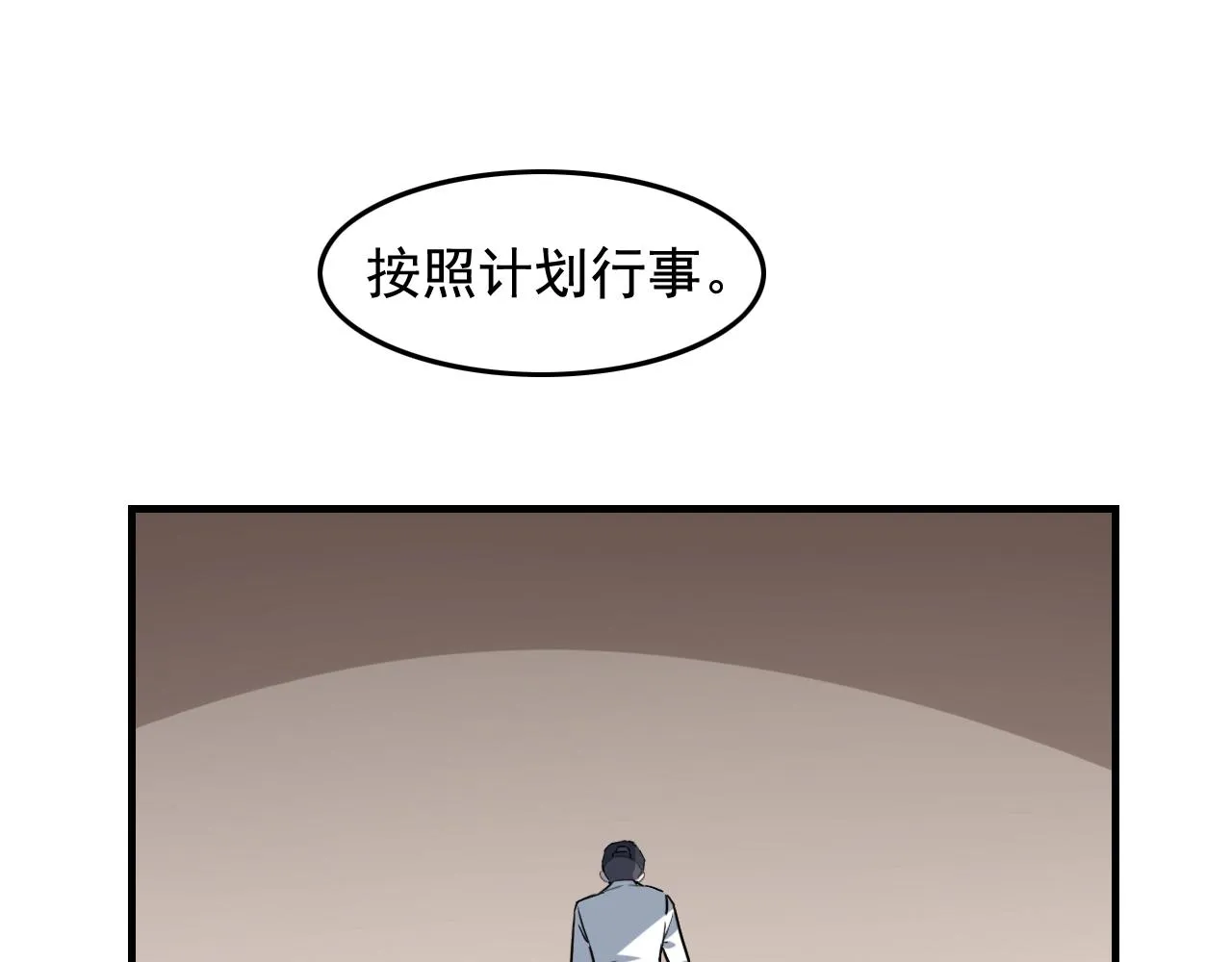 第46话 绑架！ 第45页