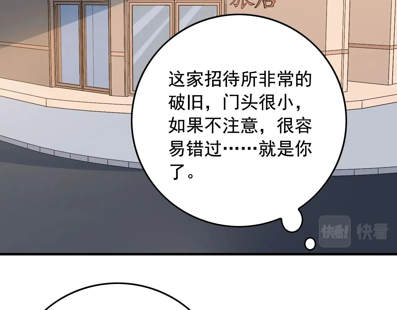 第46话 绑架！ 第55页