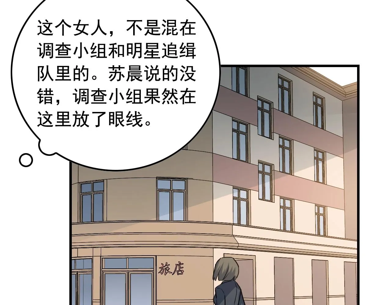 第46话 绑架！ 第56页