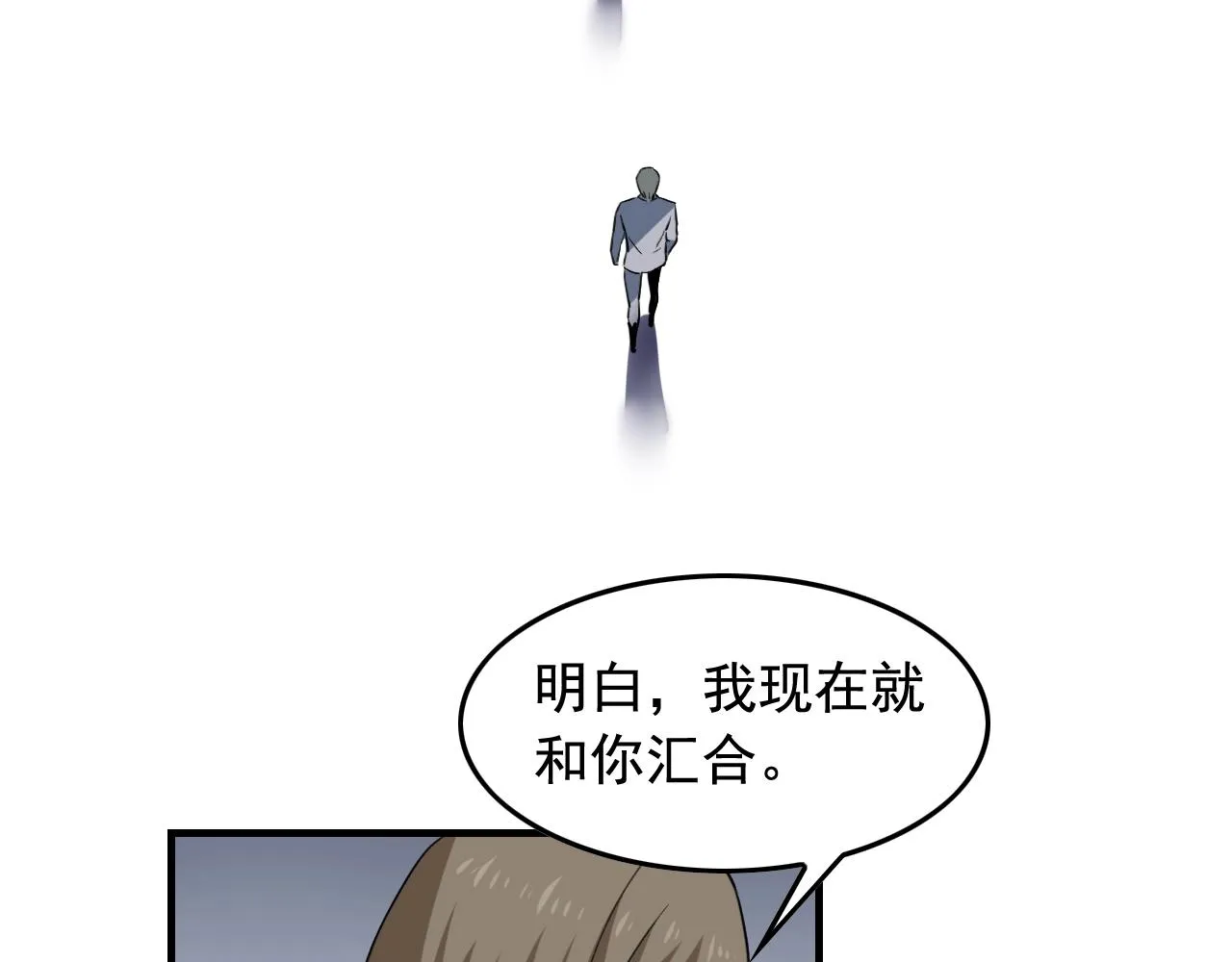 第46话 绑架！ 第58页