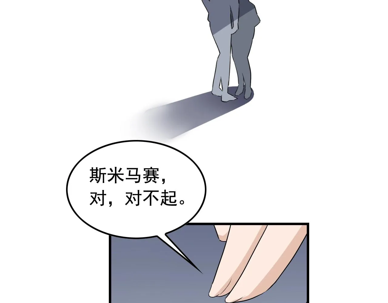 第46话 绑架！ 第60页