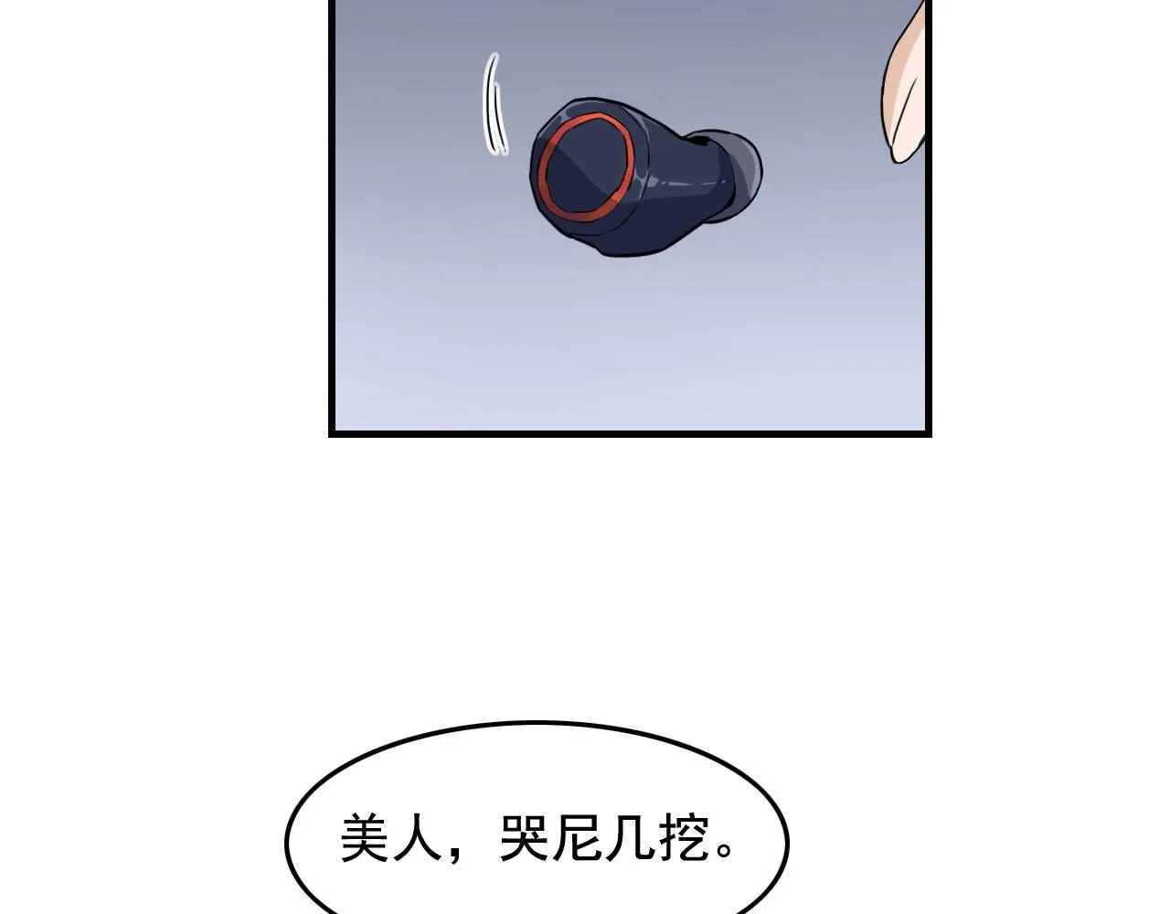 第46话 绑架！ 第61页