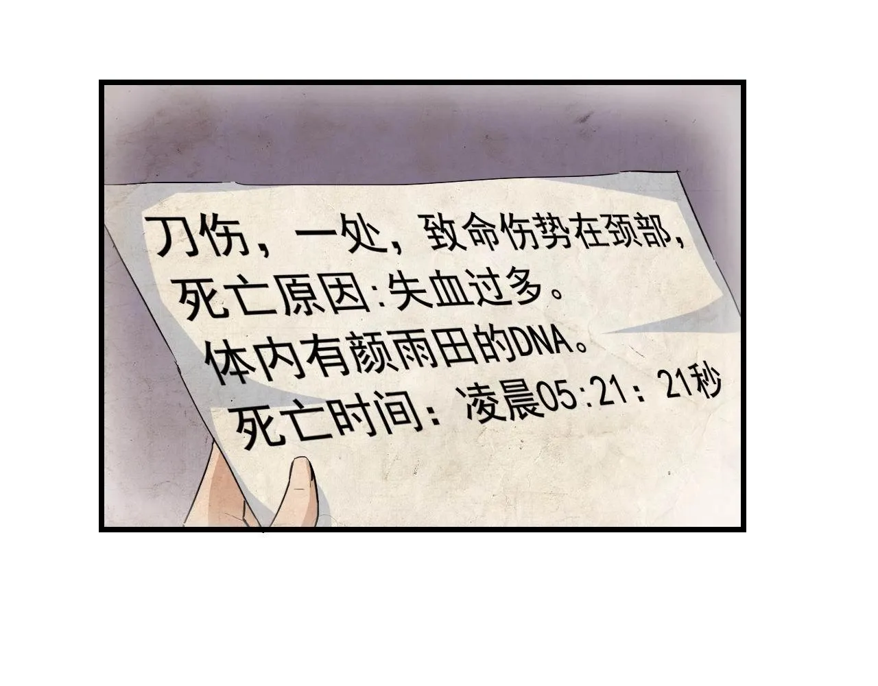 第46话 绑架！ 第63页