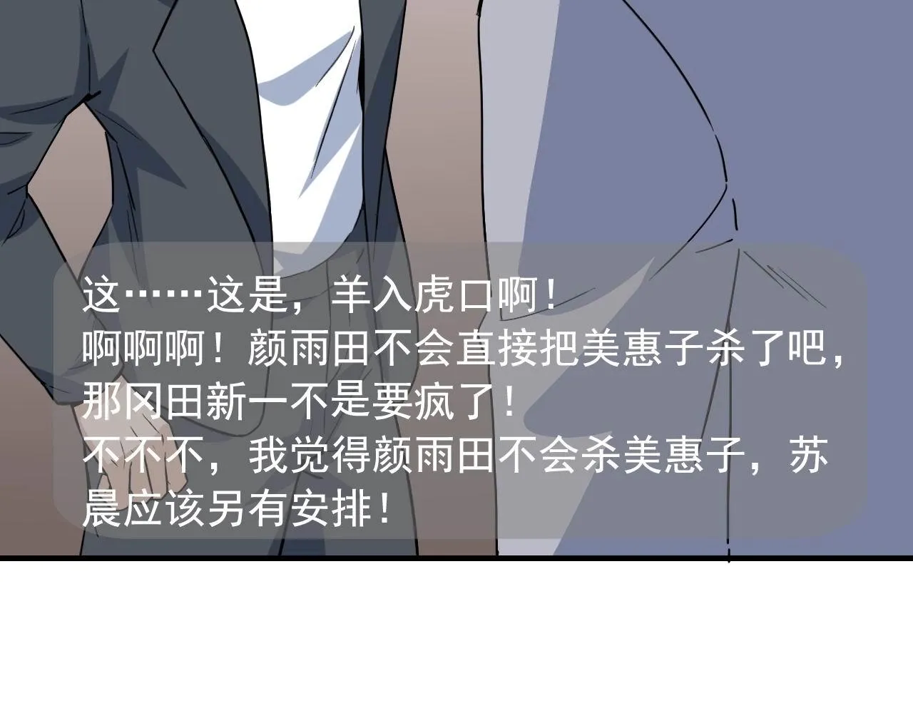 第46话 绑架！ 第65页