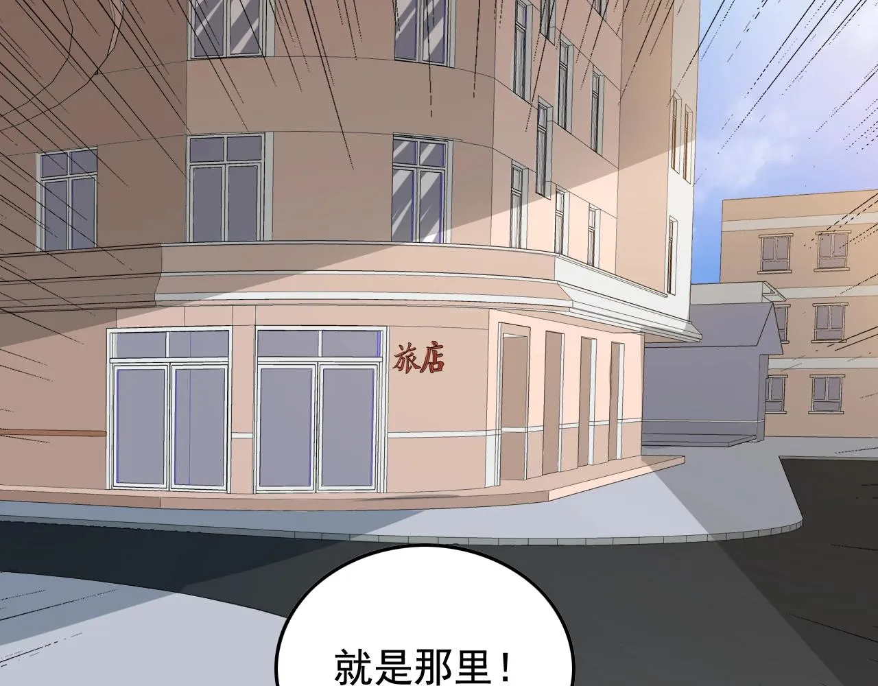 第46话 绑架！ 第80页