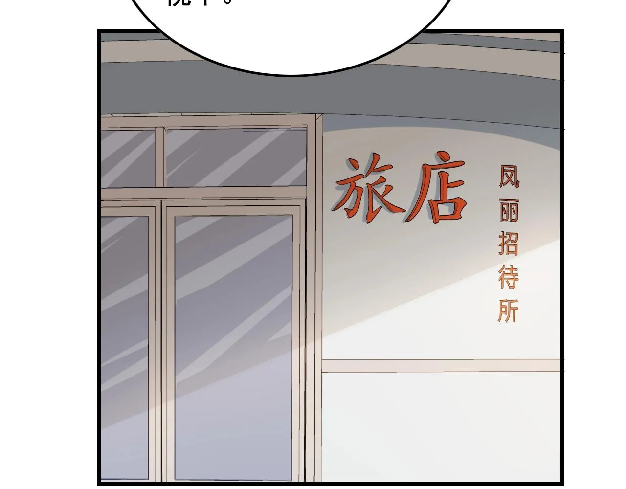 第46话 绑架！ 第82页