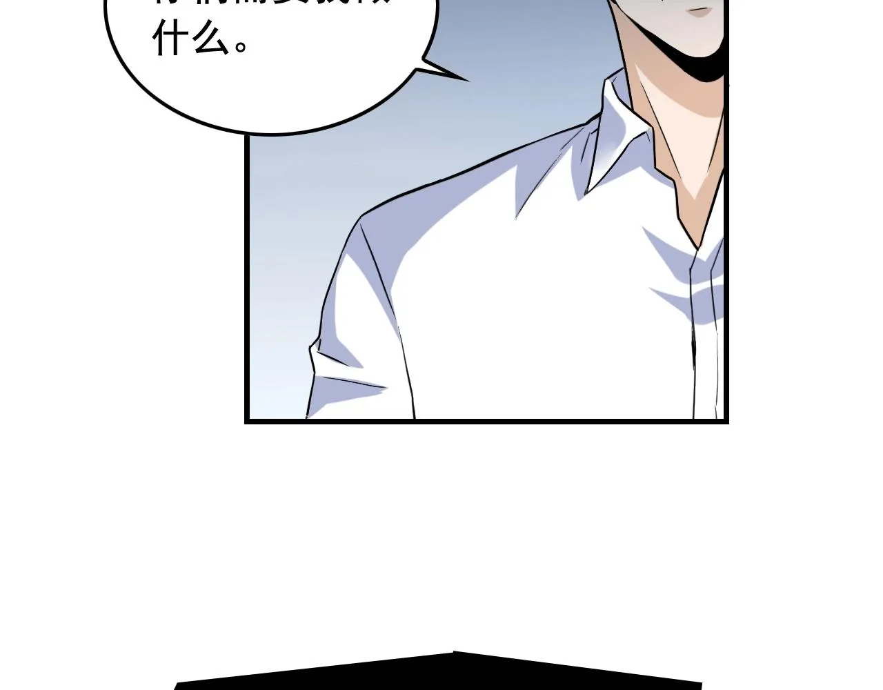 第46话 绑架！ 第85页