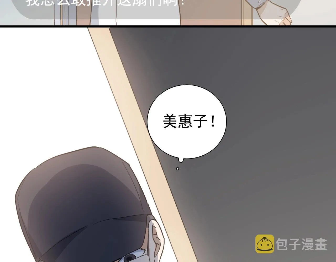 第46话 绑架！ 第91页
