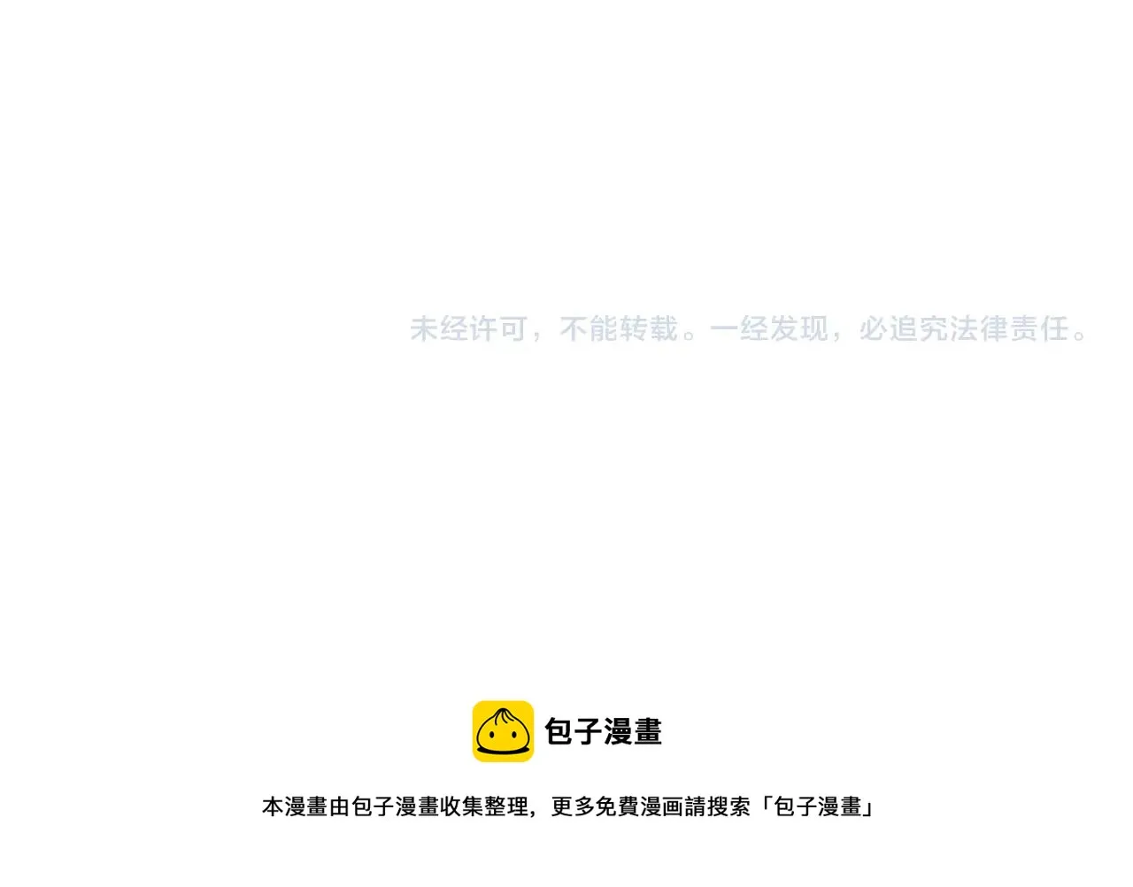第46话 绑架！ 第93页