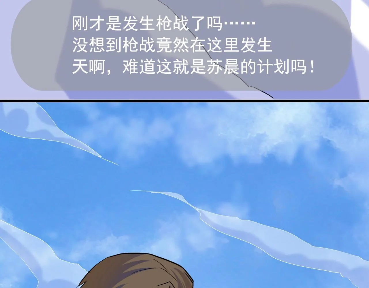 第45话 决心！ 第9页