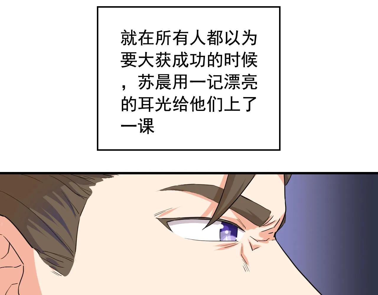 第45话 决心！ 第11页
