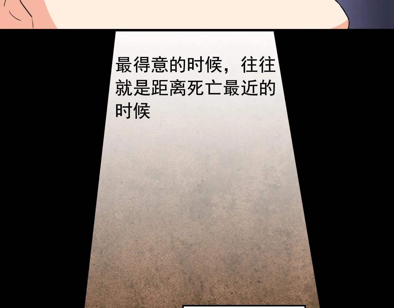 第45话 决心！ 第12页