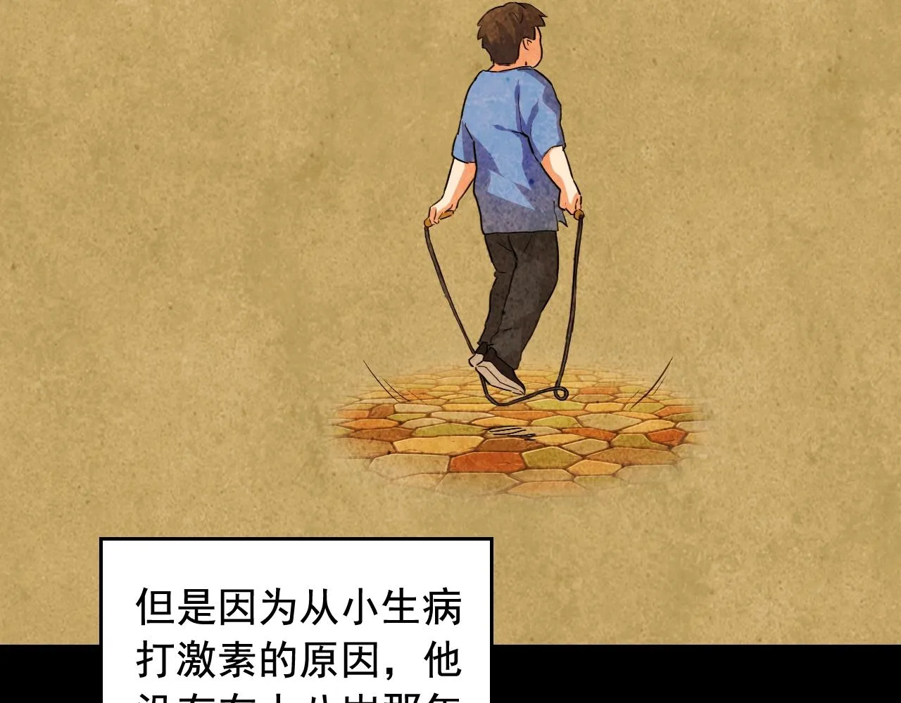 第45话 决心！ 第16页