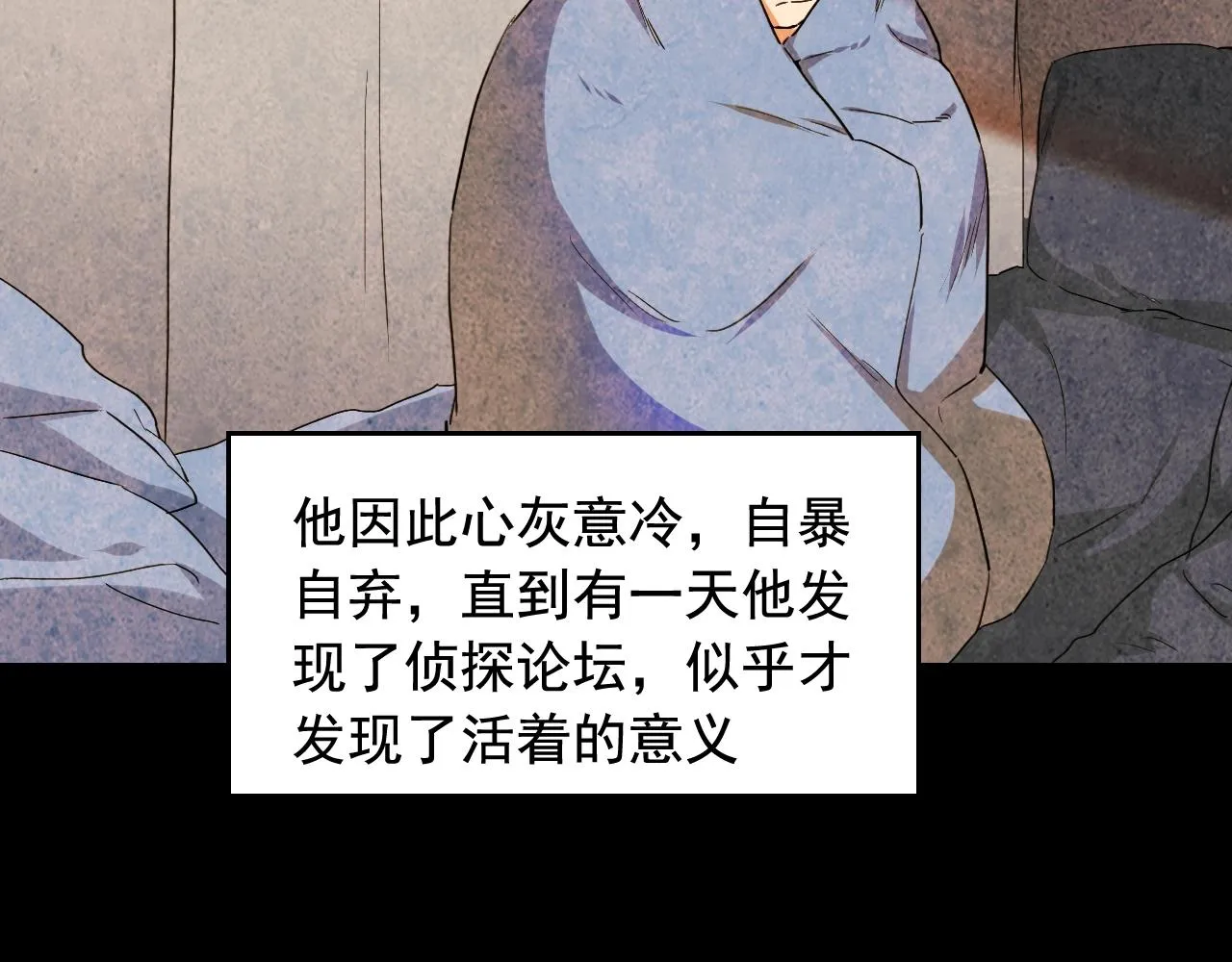 第45话 决心！ 第19页