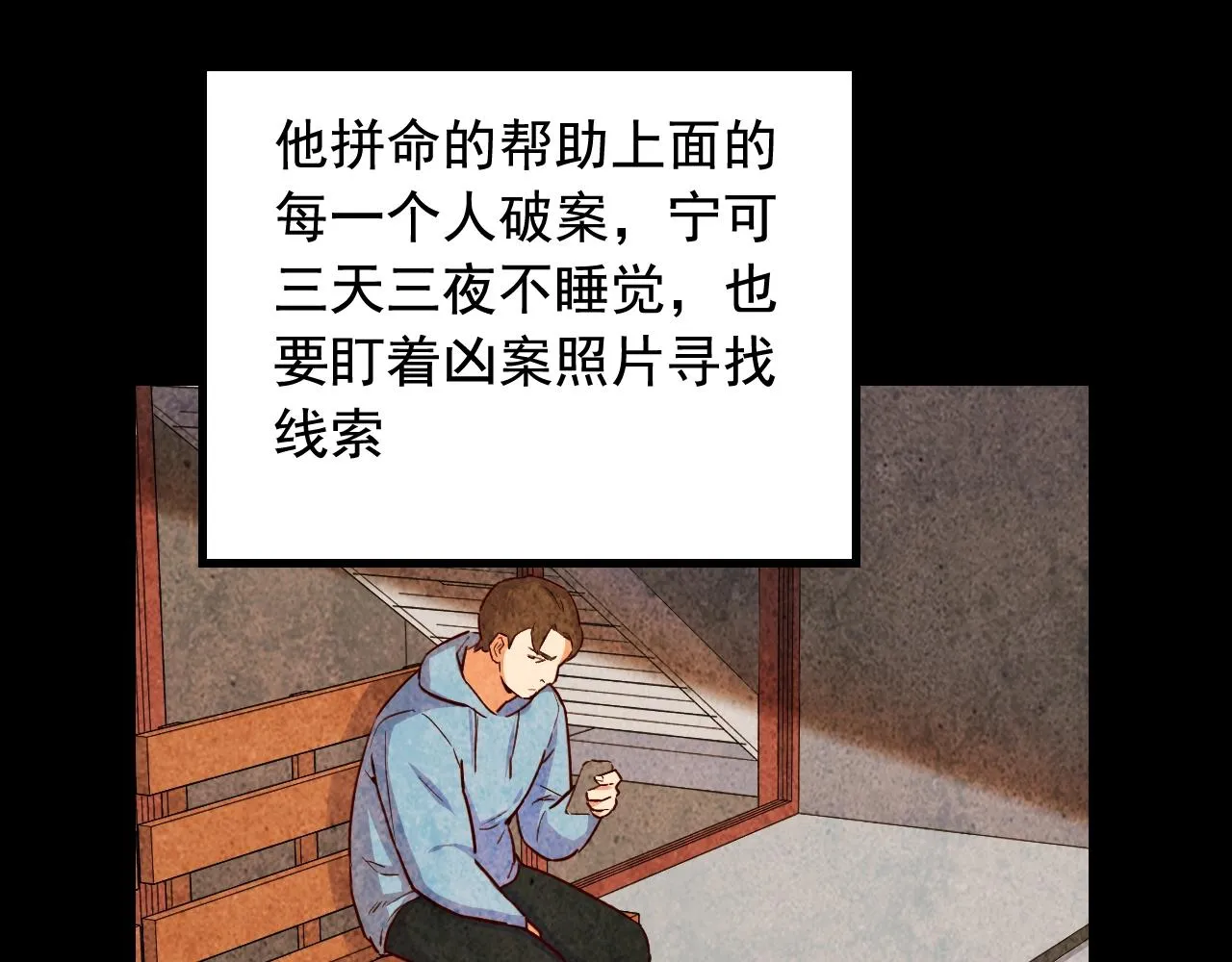 第45话 决心！ 第21页