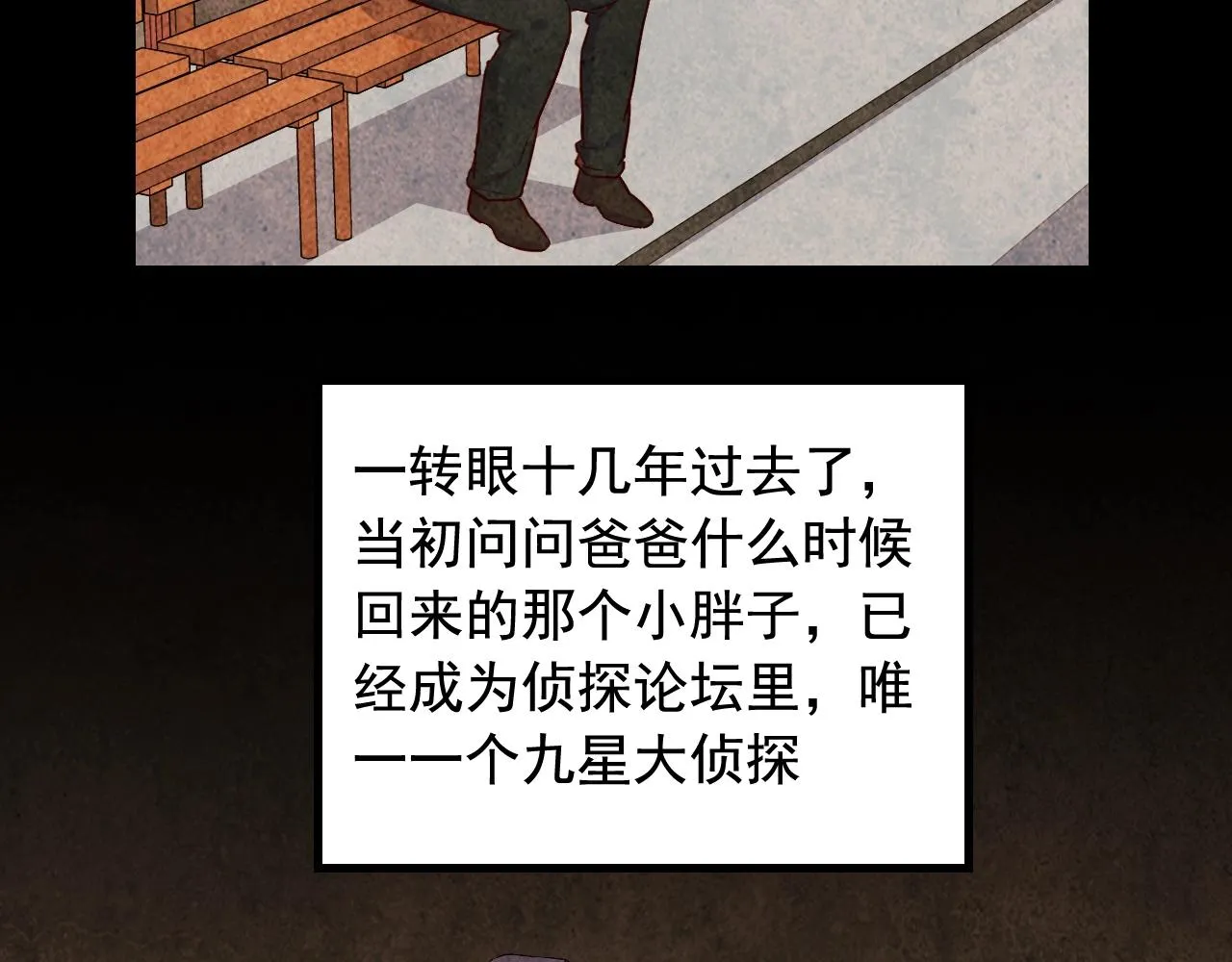 第45话 决心！ 第22页