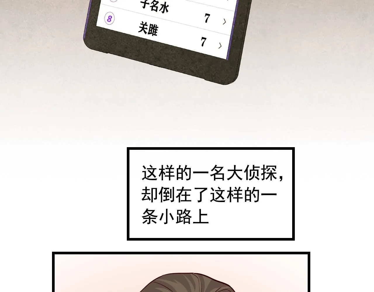第45话 决心！ 第24页