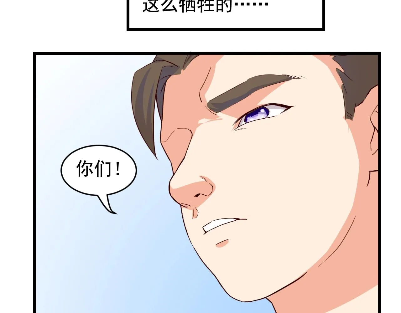 第45话 决心！ 第26页