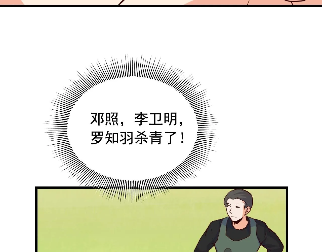 第45话 决心！ 第28页