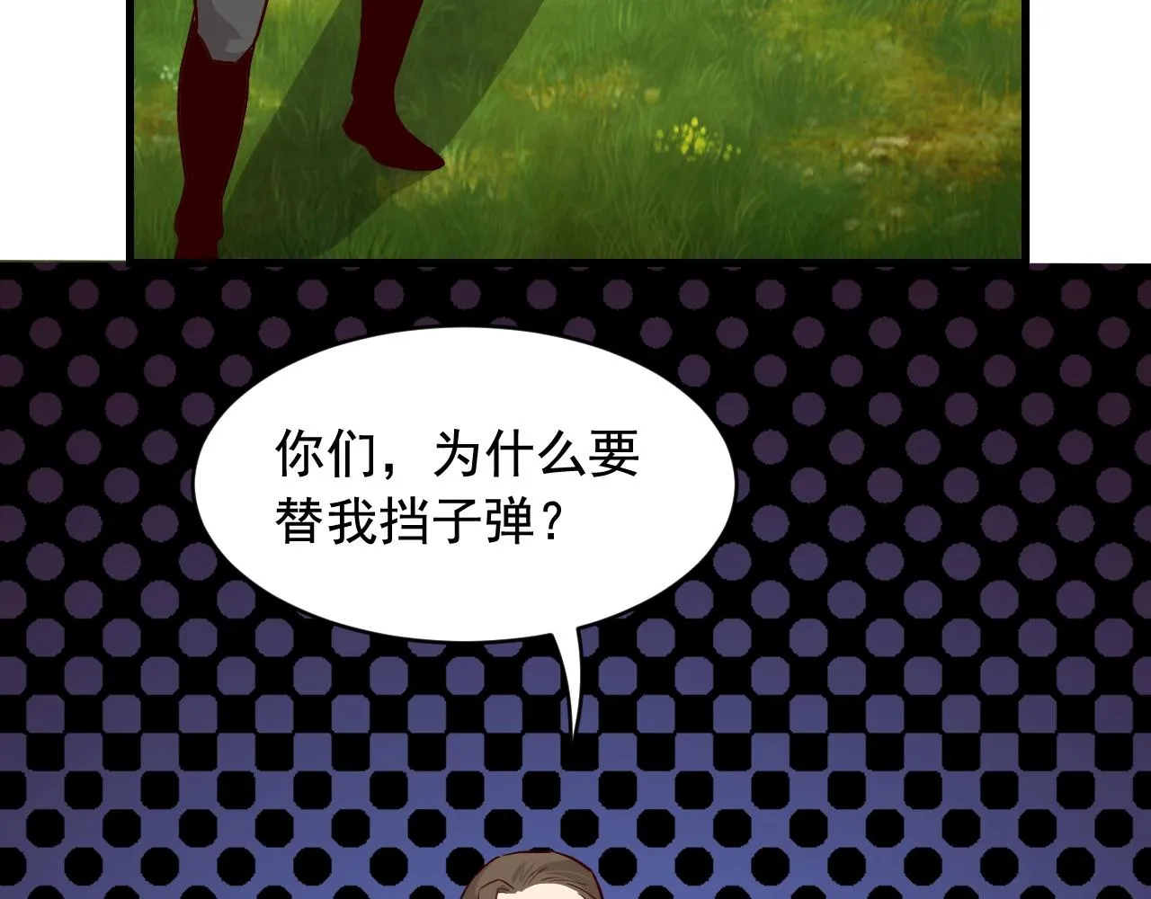 第45话 决心！ 第30页