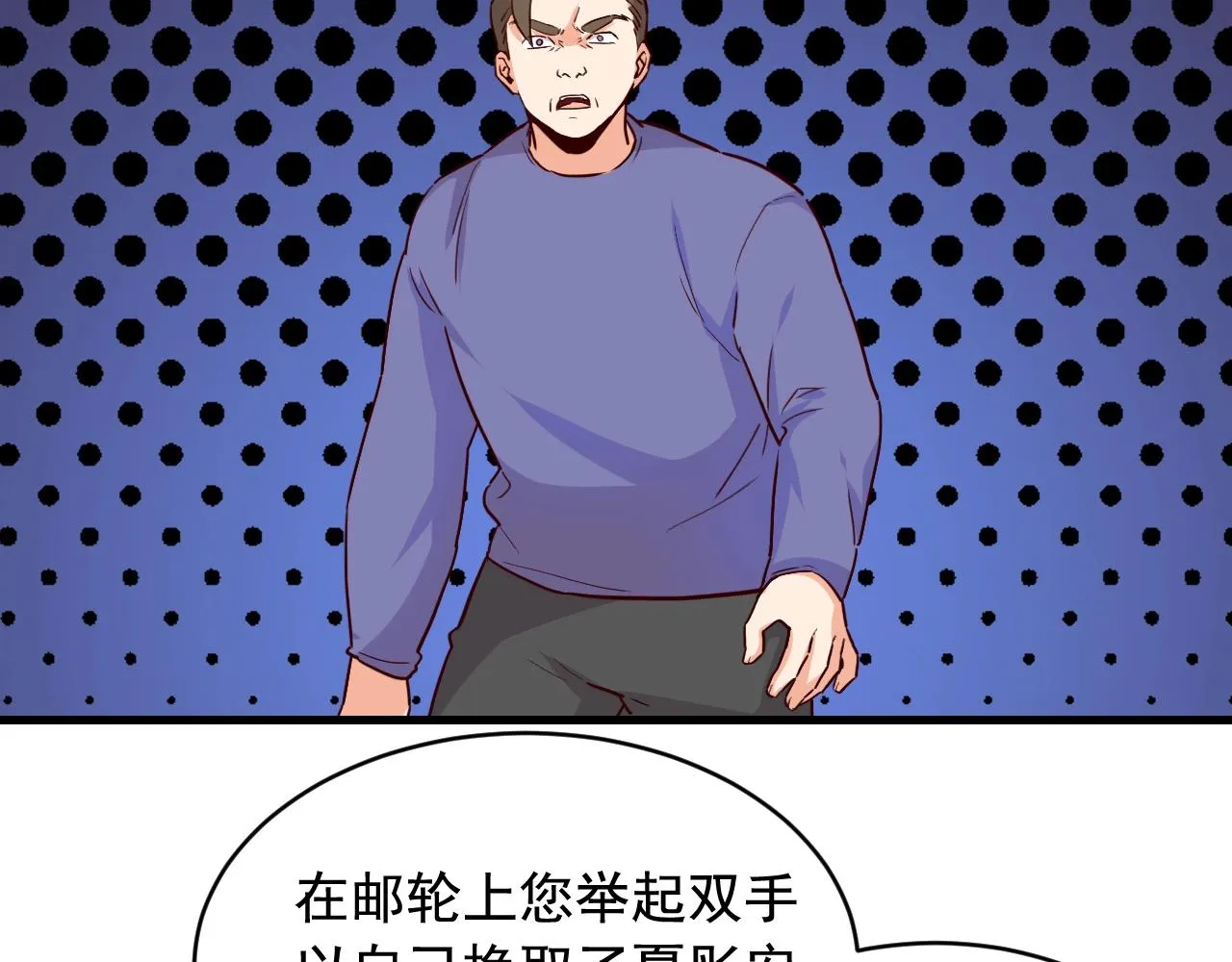 第45话 决心！ 第31页