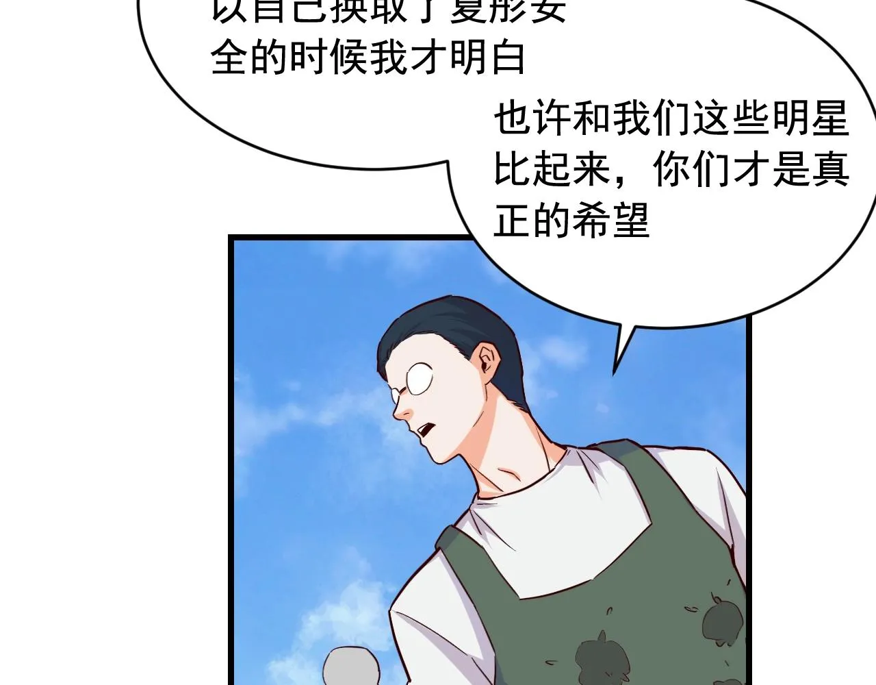 第45话 决心！ 第32页