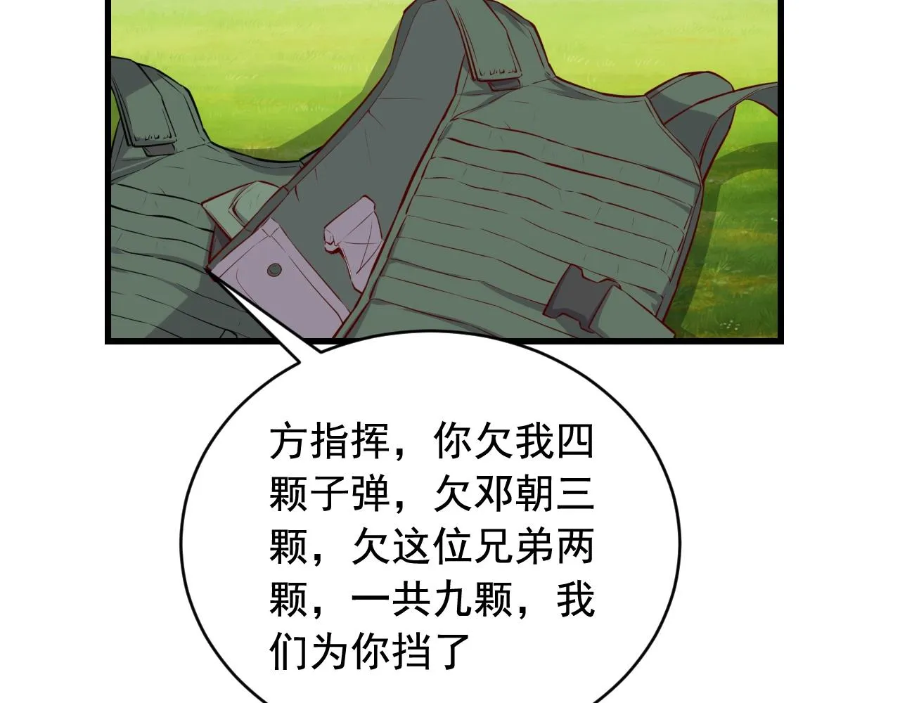 第45话 决心！ 第36页
