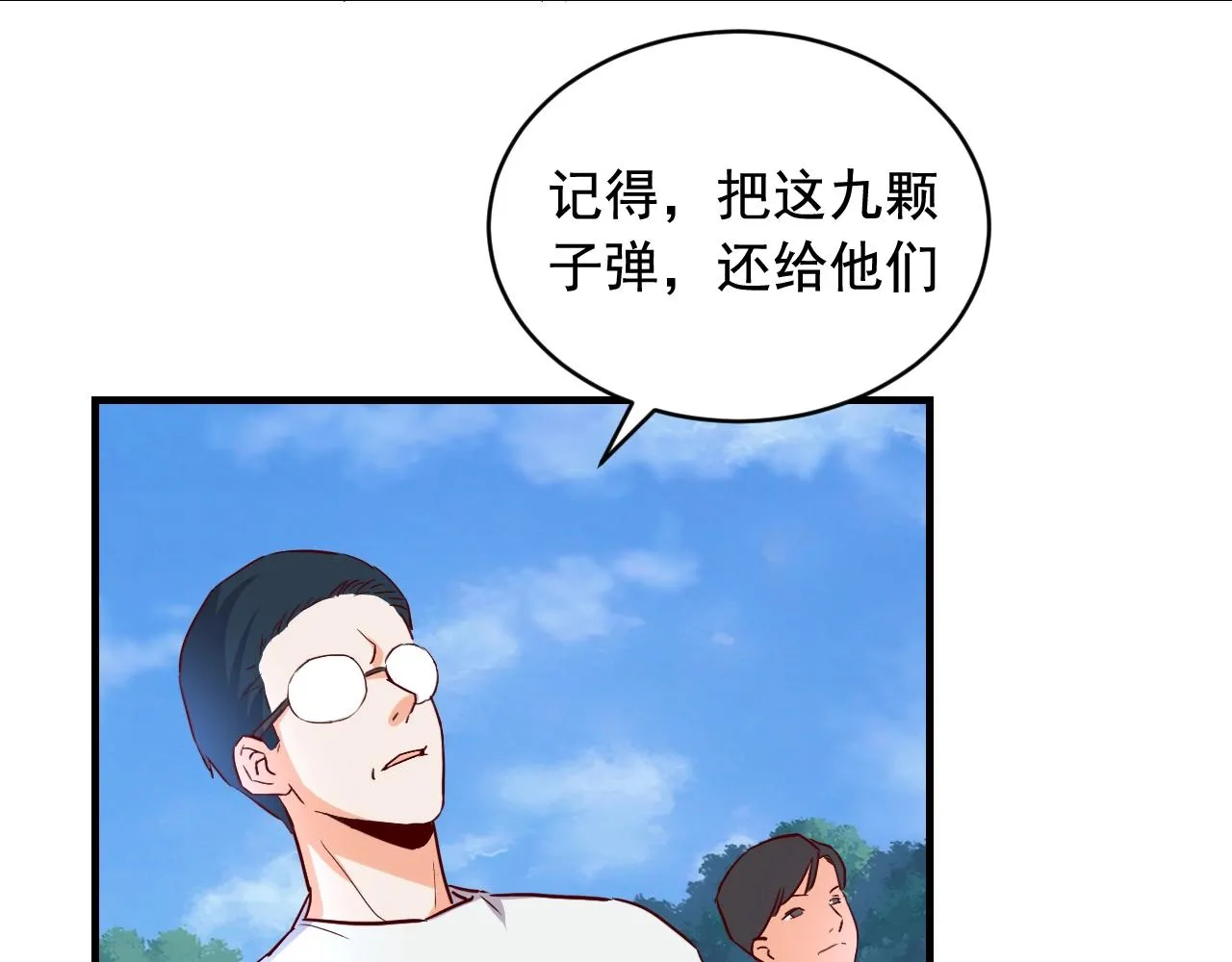 第45话 决心！ 第39页