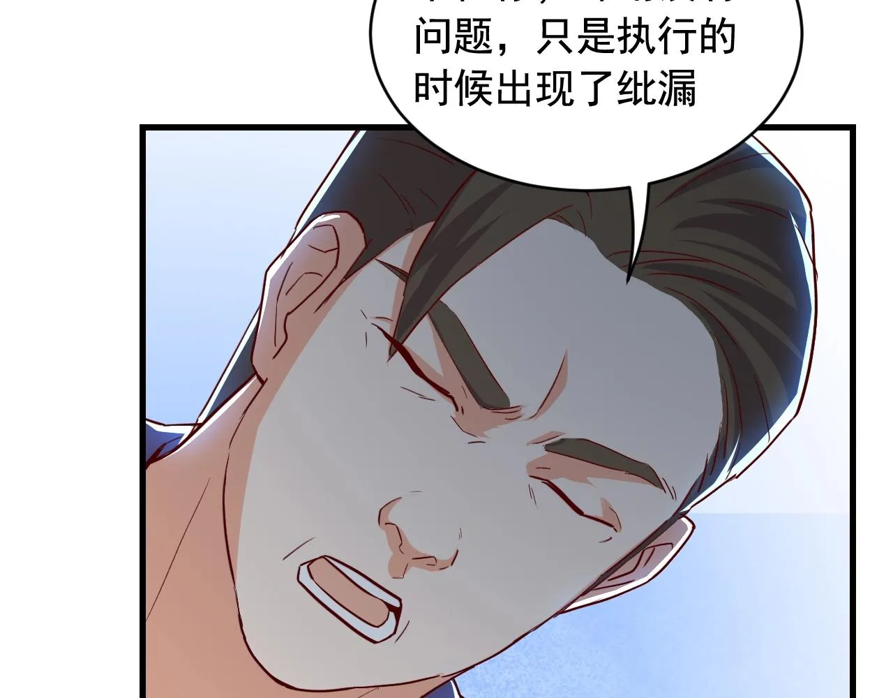 第45话 决心！ 第42页