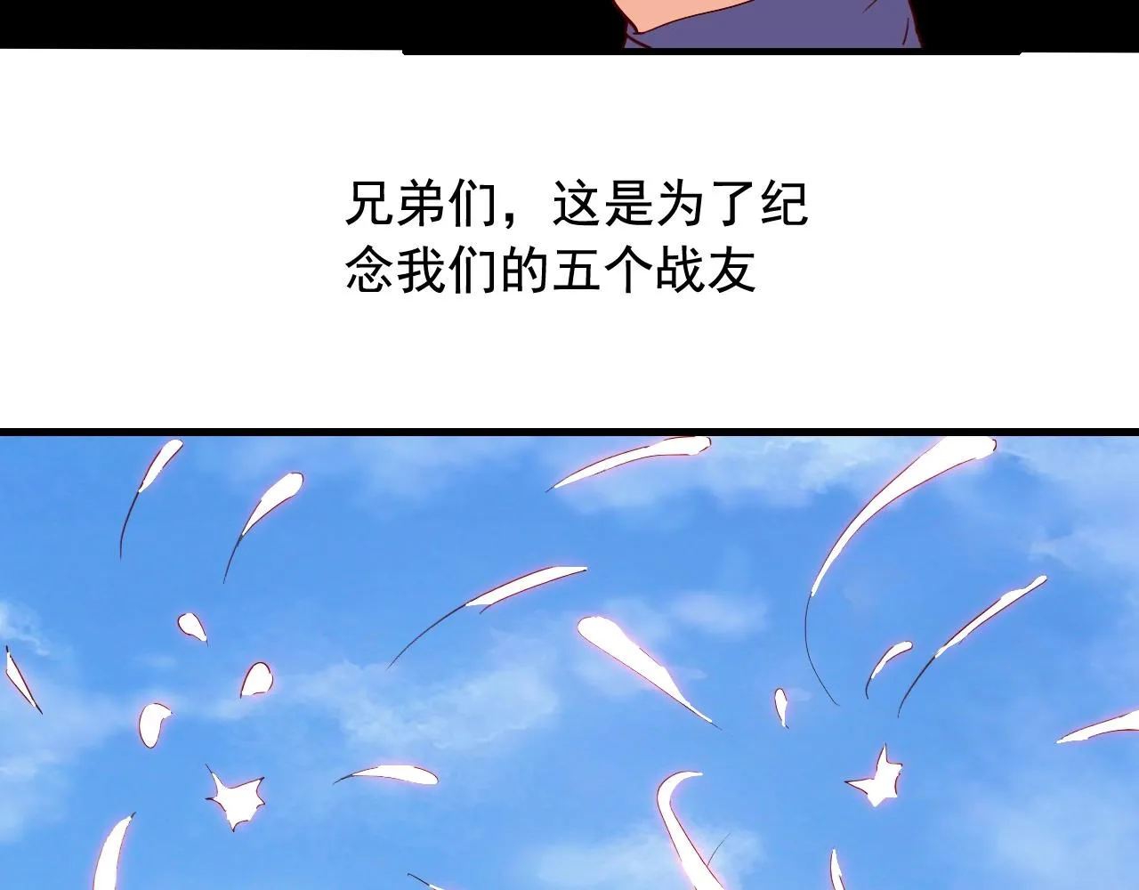 第45话 决心！ 第45页