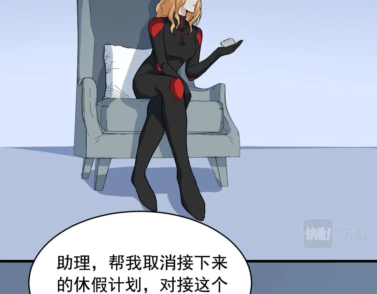 第45话 决心！ 第52页