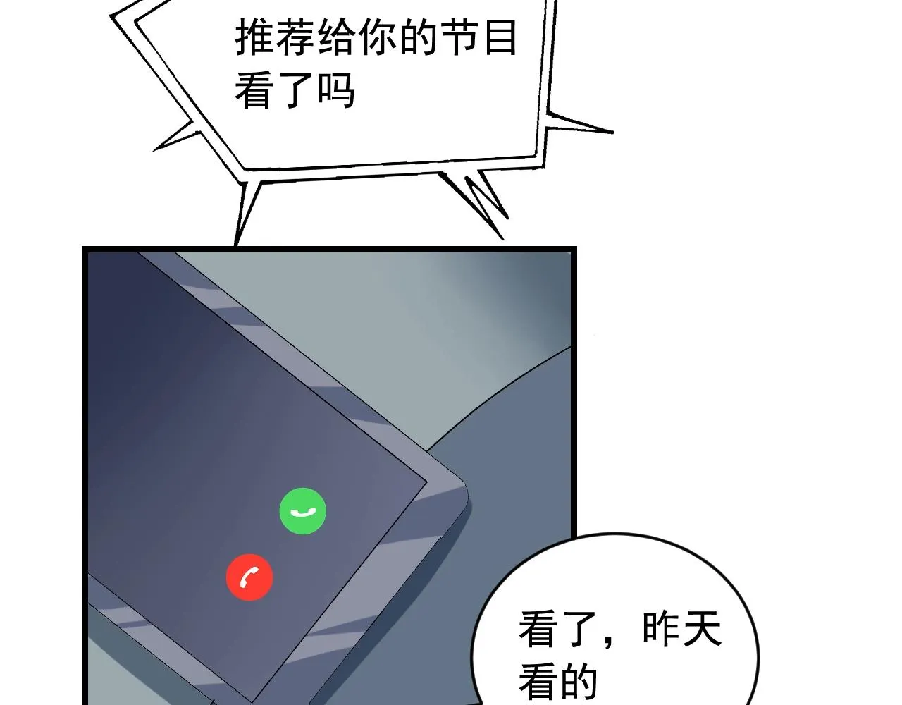 第45话 决心！ 第56页