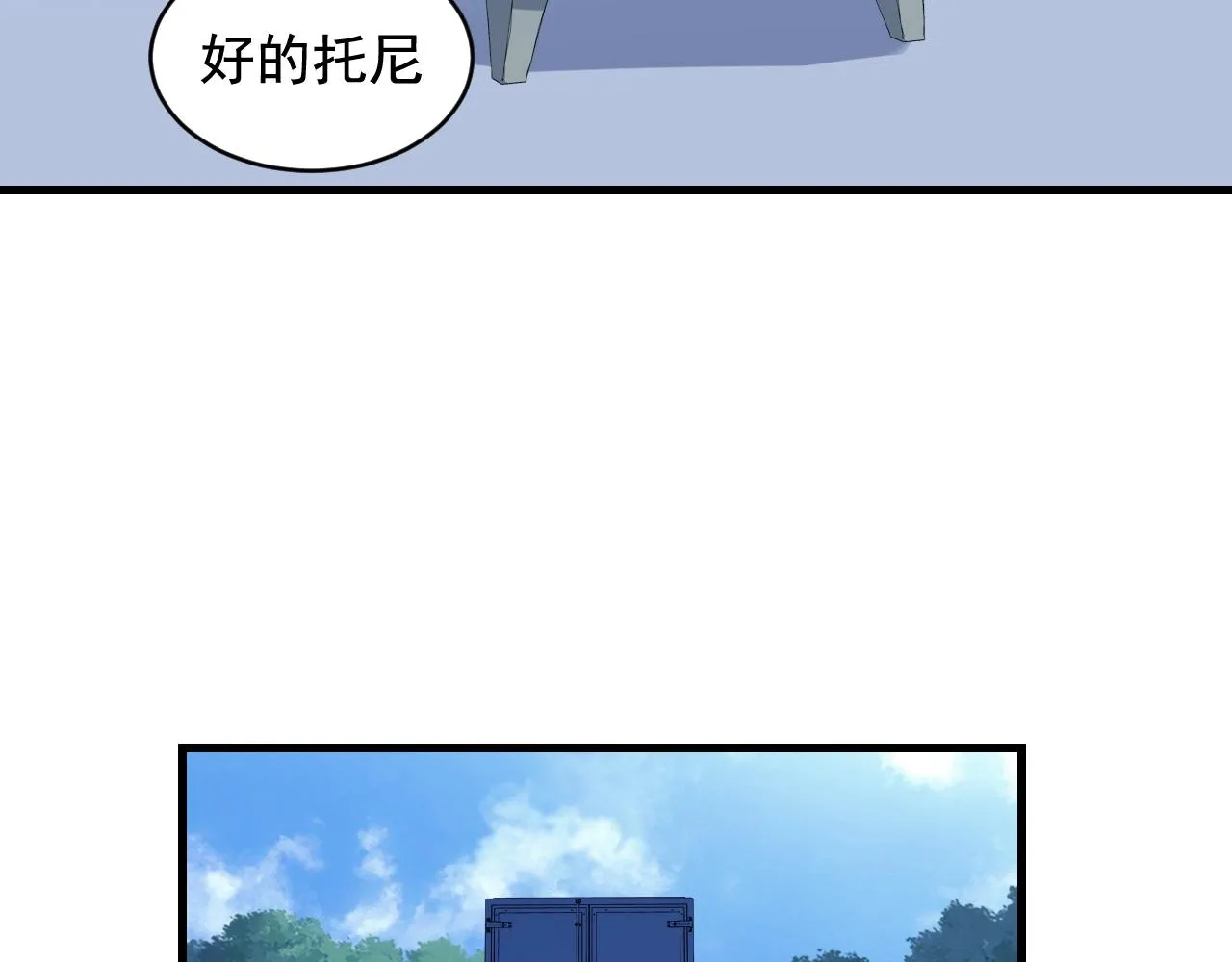 第45话 决心！ 第60页