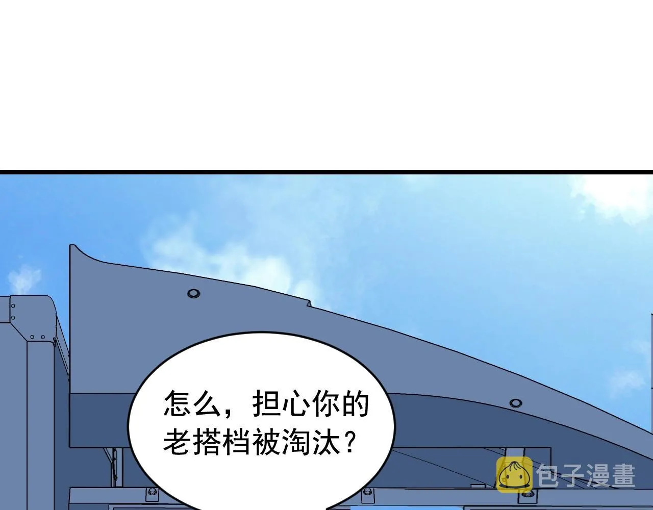 第45话 决心！ 第63页