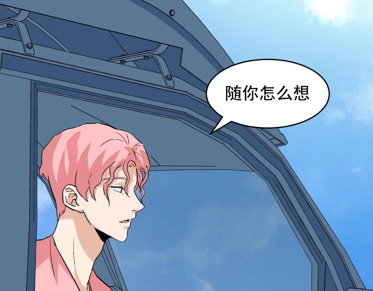 第45话 决心！ 第65页