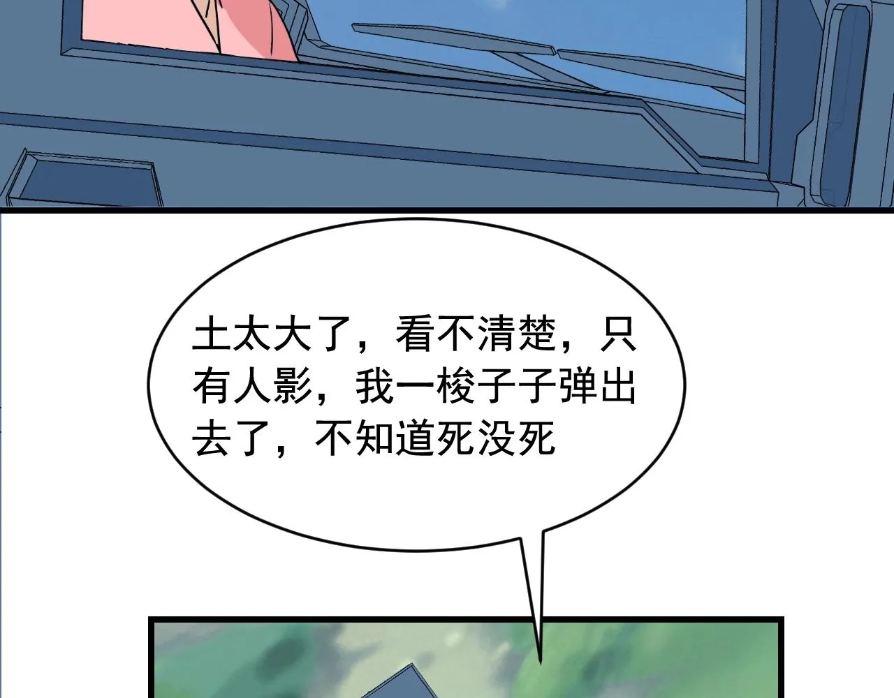 第45话 决心！ 第66页