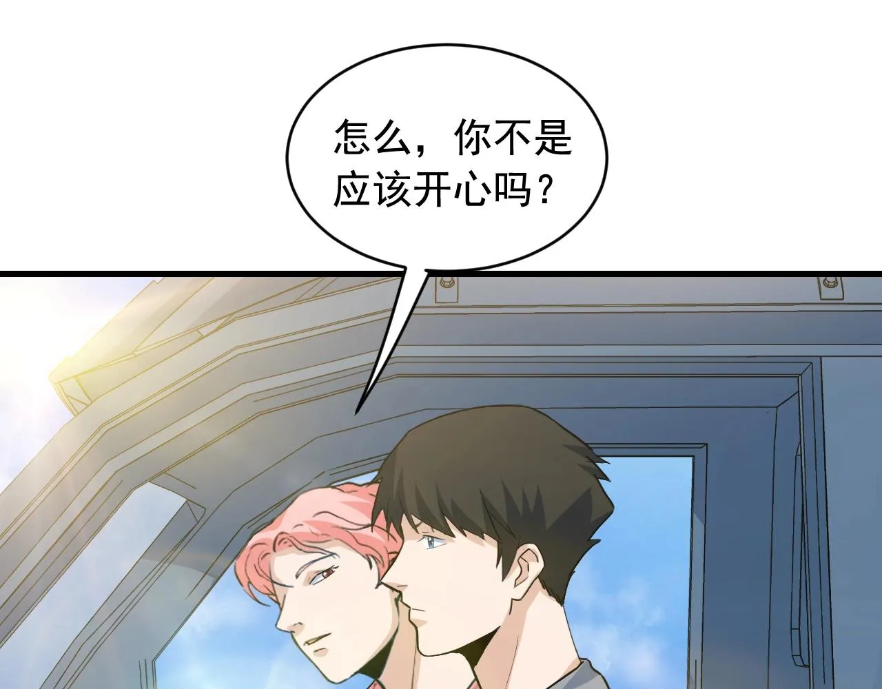 第45话 决心！ 第69页