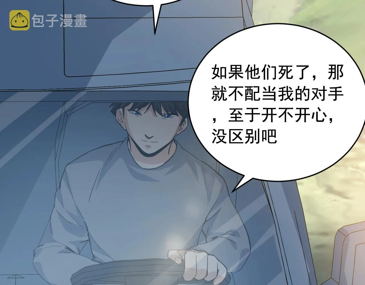 第45话 决心！ 第71页