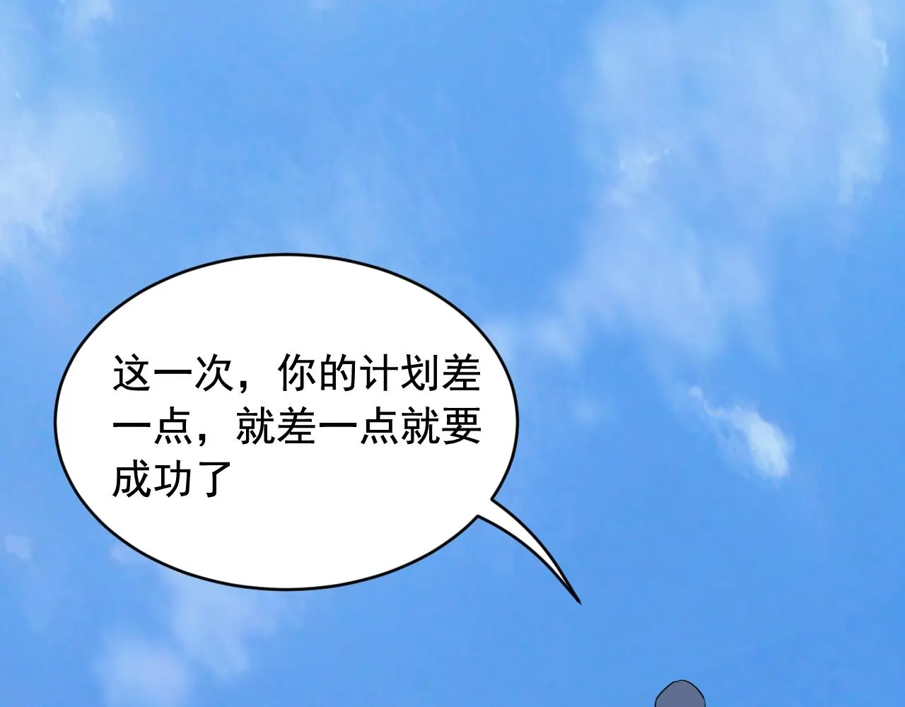 第45话 决心！ 第74页