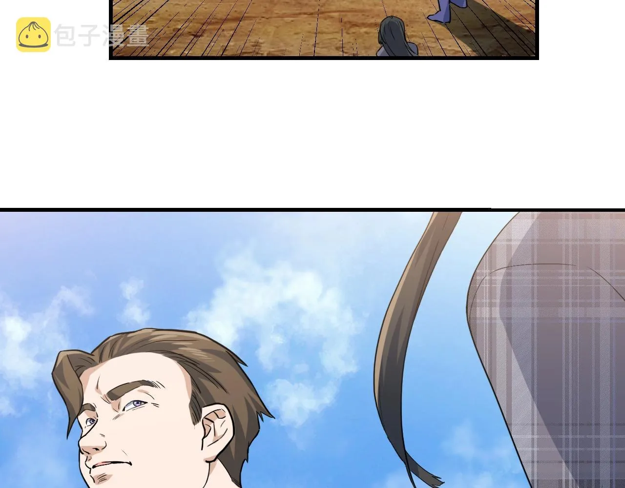 第44话 陷阱！ 第6页