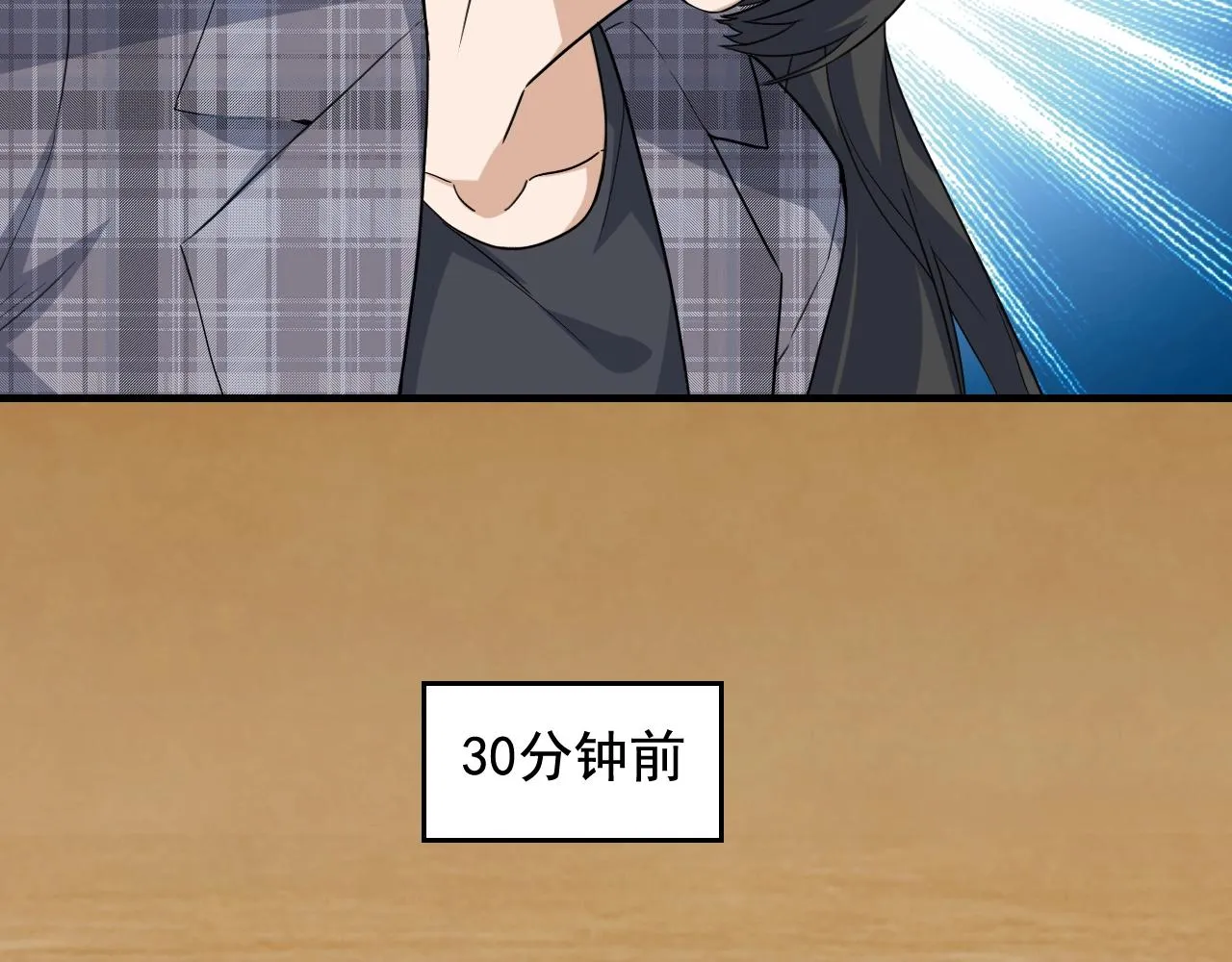 第44话 陷阱！ 第8页
