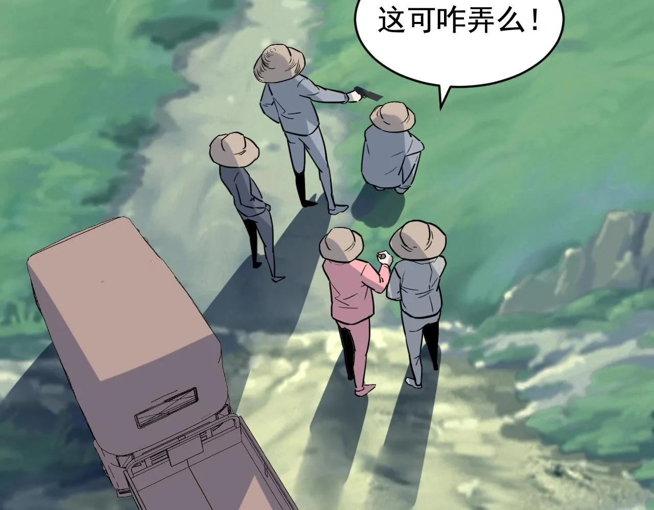 第44话 陷阱！ 第23页