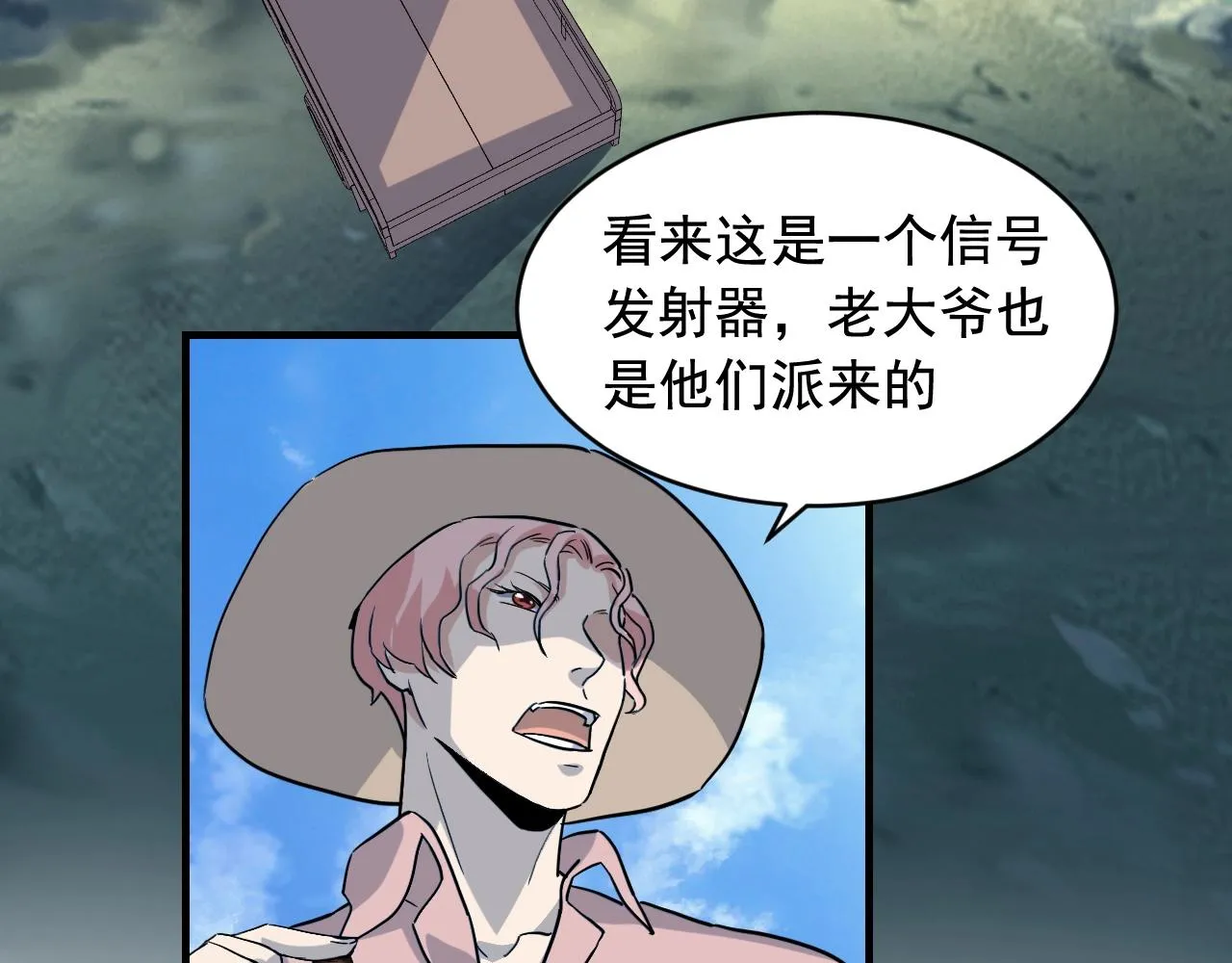 第44话 陷阱！ 第24页