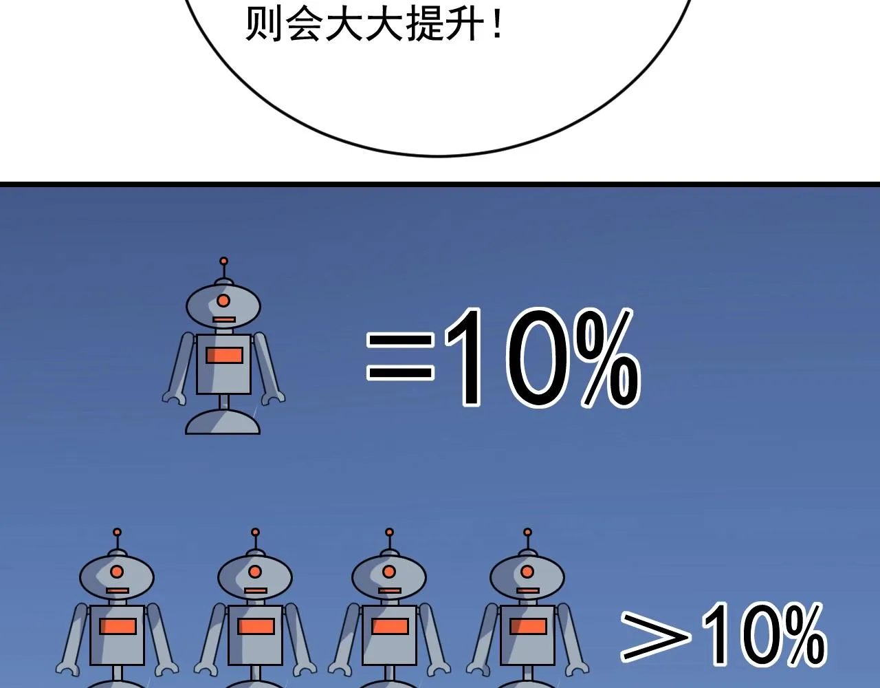 第44话 陷阱！ 第30页