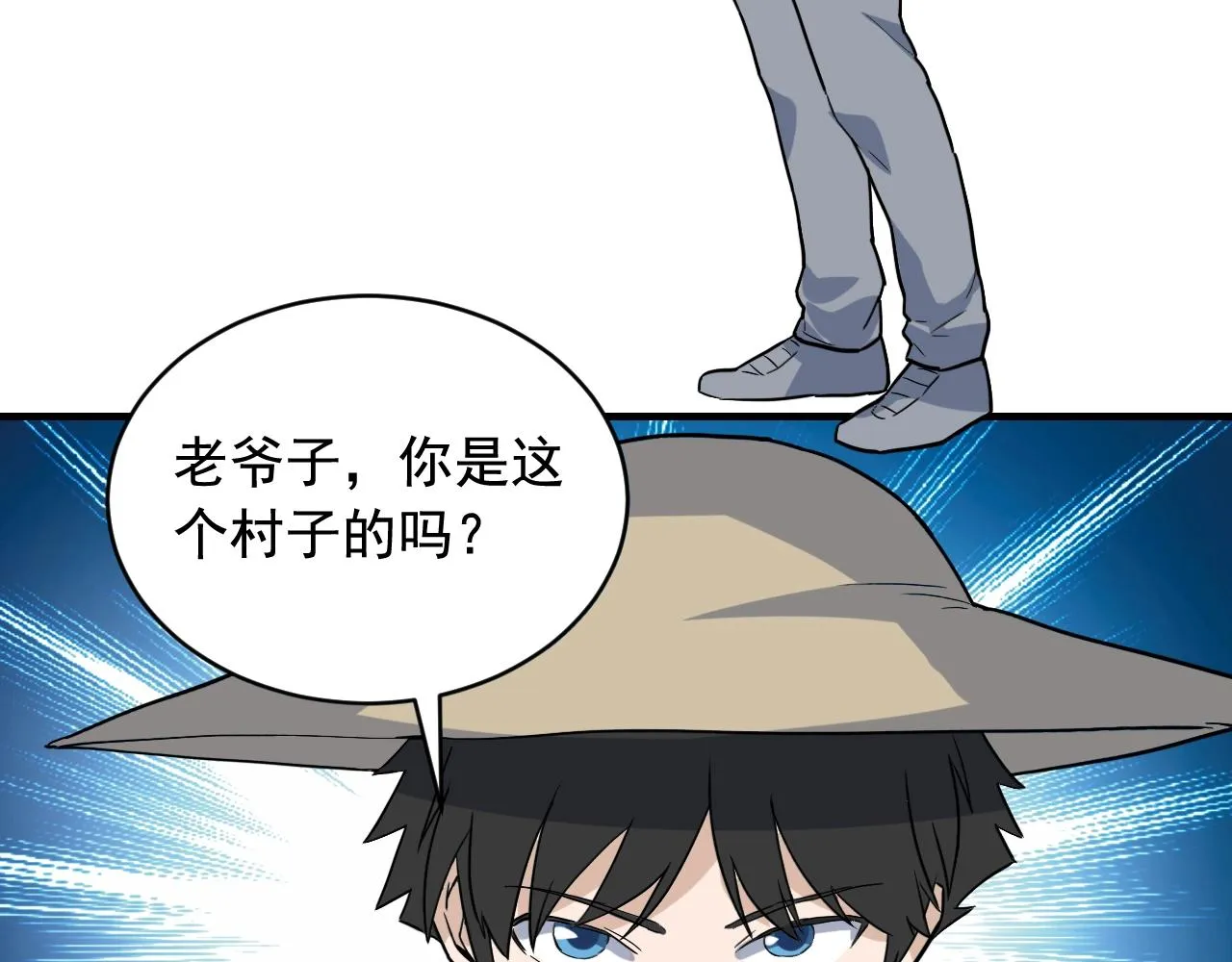 第44话 陷阱！ 第32页