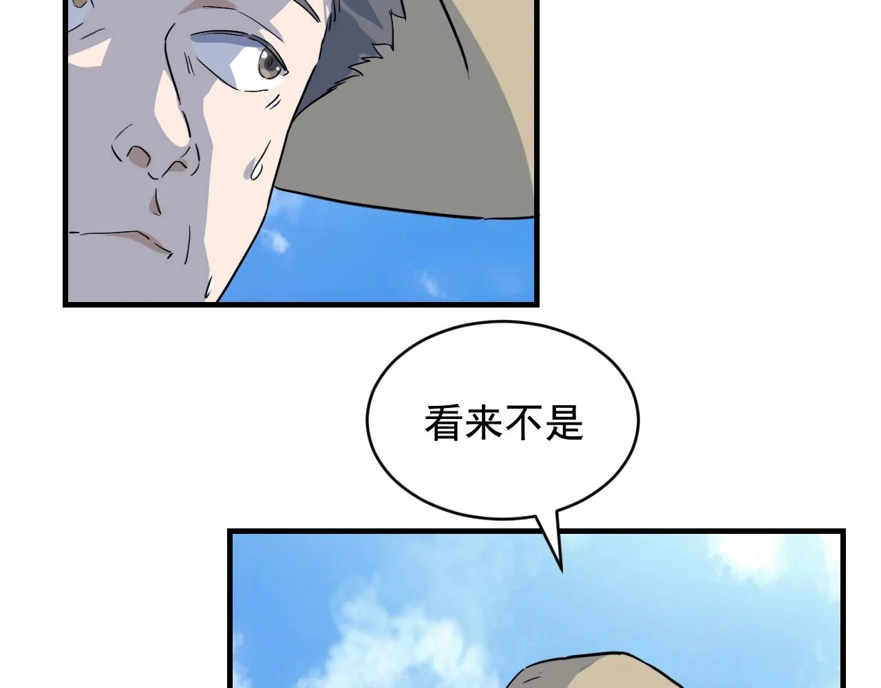 第44话 陷阱！ 第34页