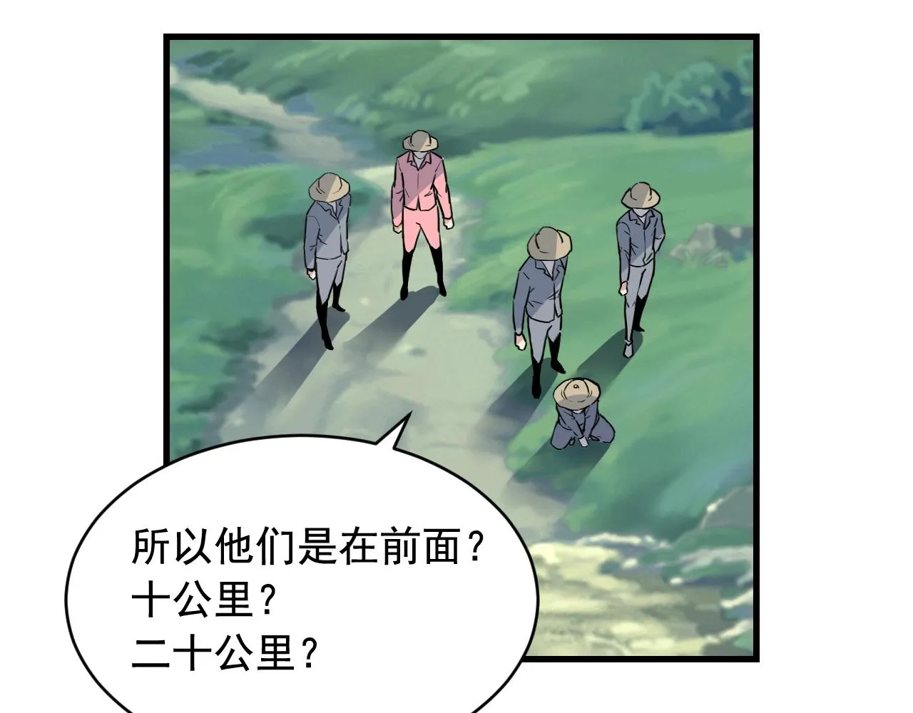 第44话 陷阱！ 第38页